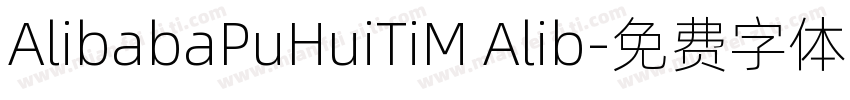 AlibabaPuHuiTiM Alib字体转换
